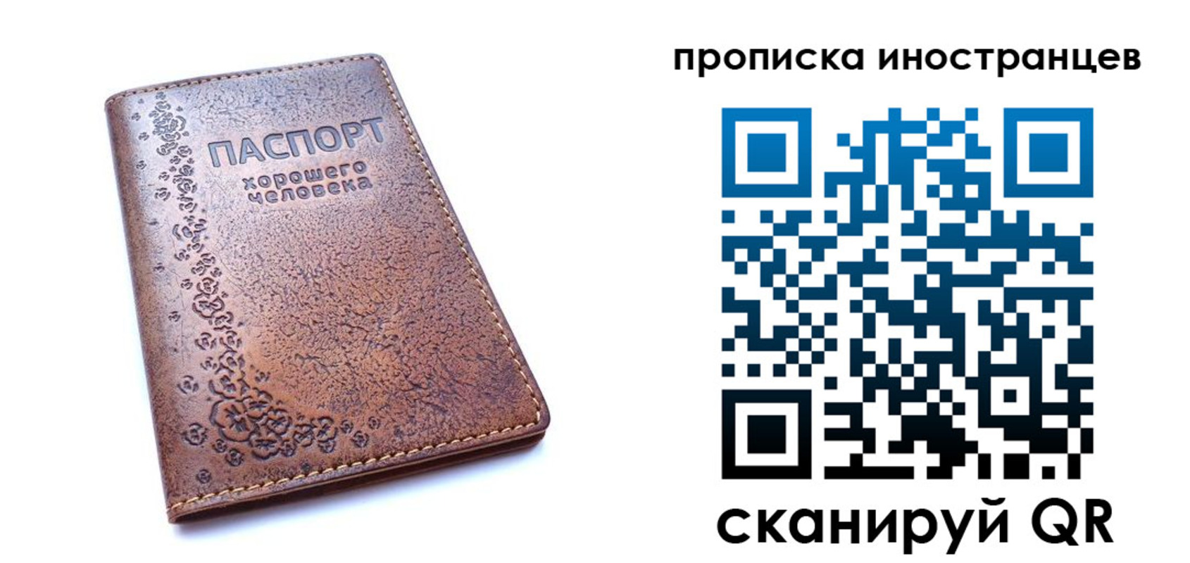 временная регистрация недорого в Мамадыше