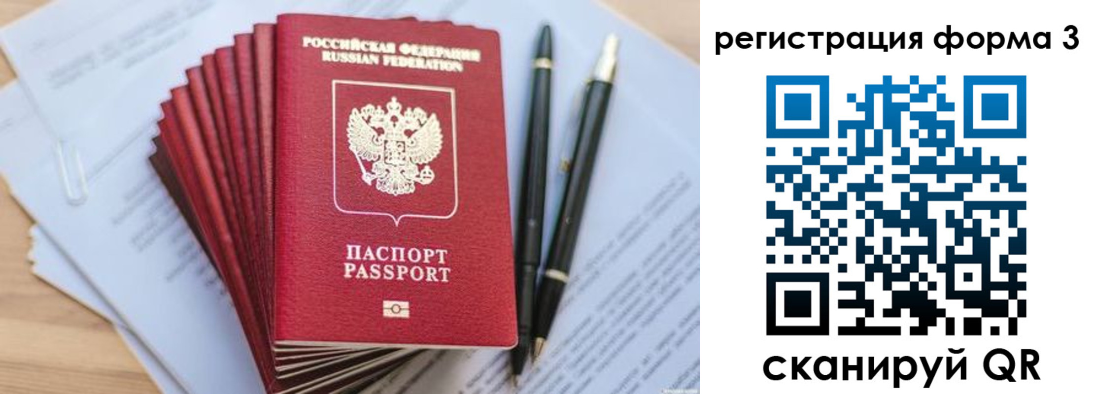 временная регистрация недорого в Мамадыше
