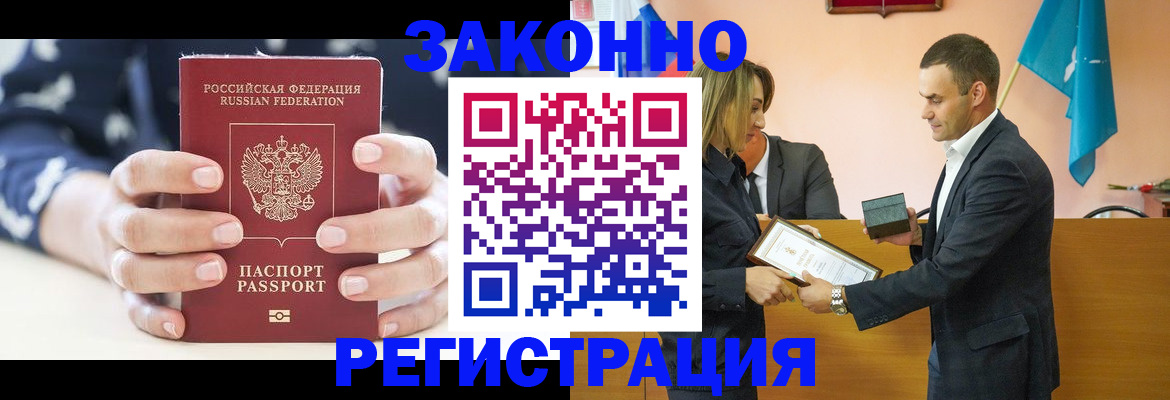 прописка гарантия в Мамадыше