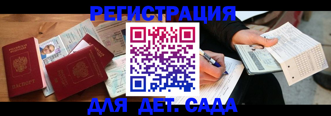 временная регистрация в квартире в Мамадыше