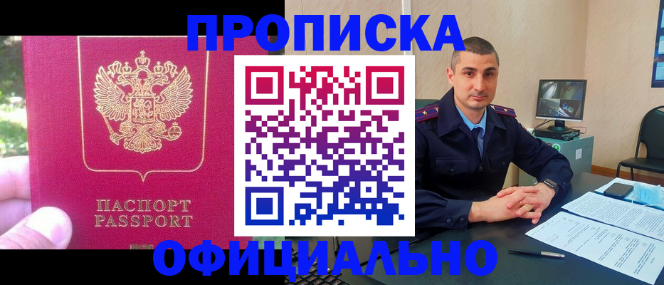 прописка штамп в Мамадыше