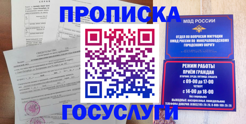 временная регистрация для всех в Мамадыше
