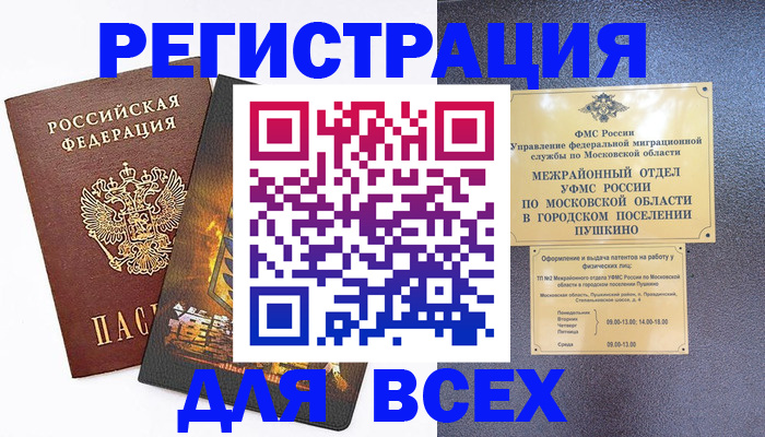 временная регистрация адрес в Мамадыше