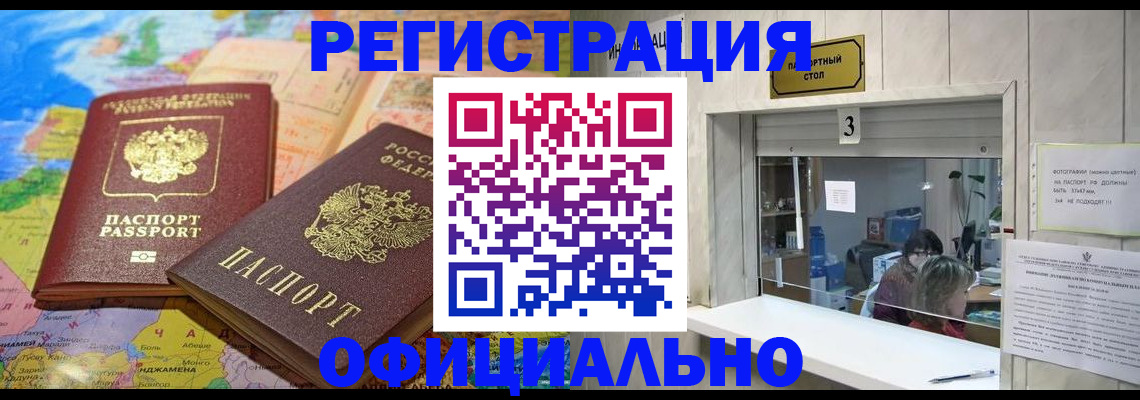 прописка для военкомата в Мамадыше