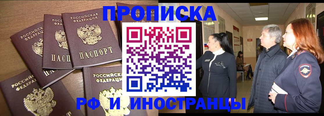 временная регистрация недорого в Мамадыше
