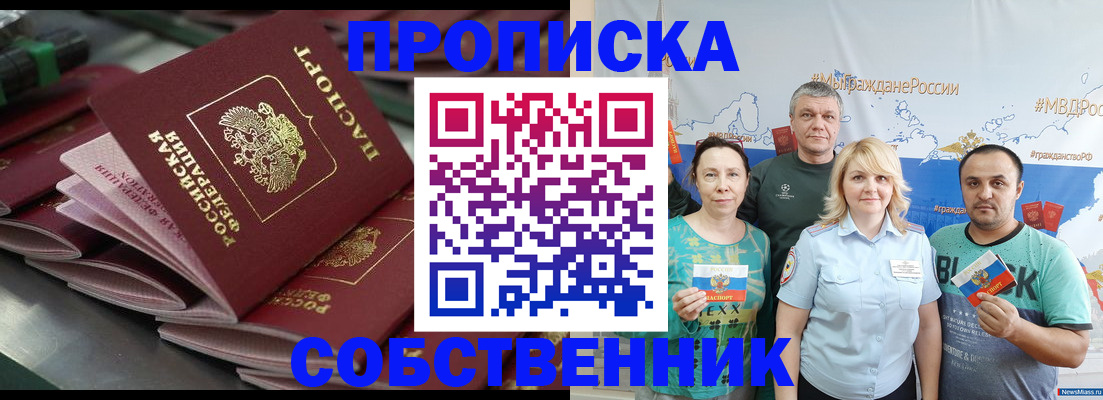 временная регистрация адрес в Мамадыше